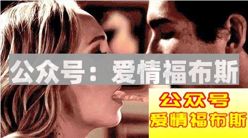 为什么你总被女生发好人卡?第5张