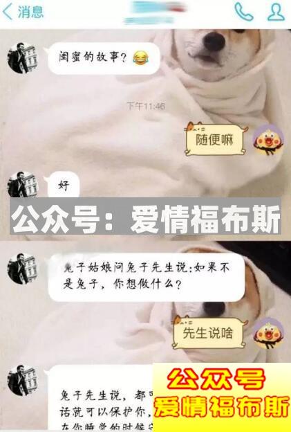 恋爱中的套路对话 高手套路女朋友聊天记录截图