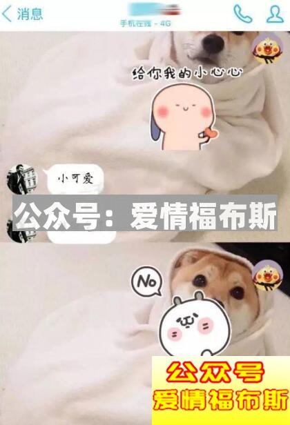 恋爱中的套路对话 高手套路女朋友聊天记录截图