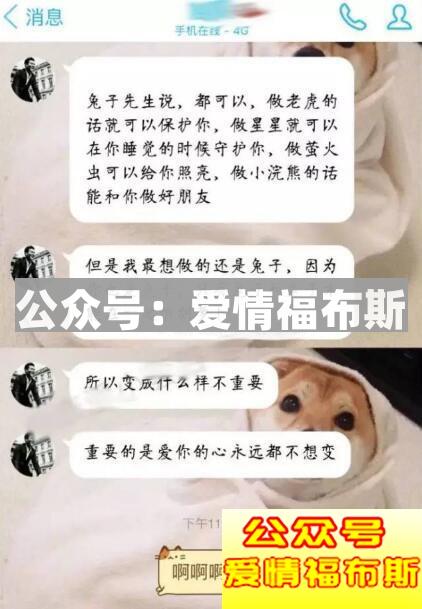 恋爱中的套路对话 高手套路女朋友聊天记录截图