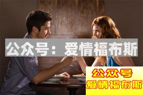 约会技巧 教你如何约会