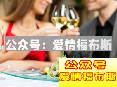 约会技巧 教你如何约会