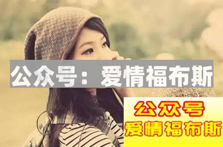 女人要是喜欢你,一定会有这6个动作