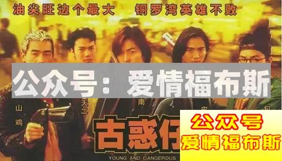 古惑仔“山鸡”全面曝光，陈小春现实生活原来是这样