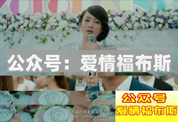 男女之间有真正的纯友谊吗？事实太残忍！第5张