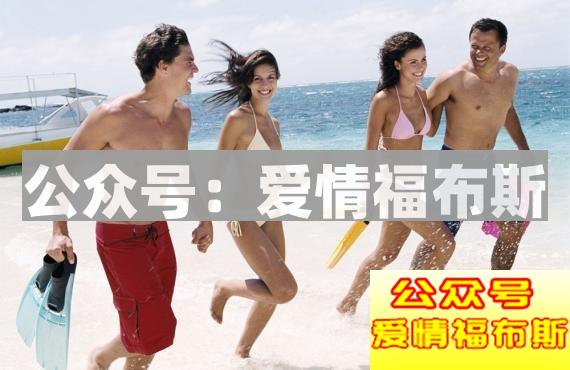 男女之间有真正的纯友谊吗？事实太残忍！第10张