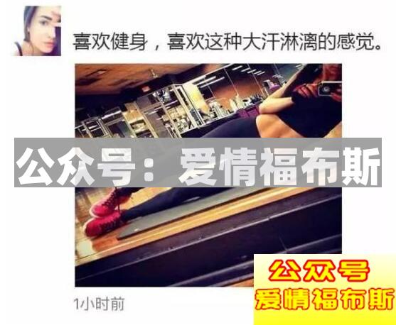 女生发朋友圈的套路和小心思全在这里了第7张