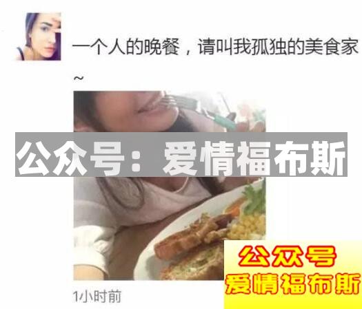 女生发朋友圈的套路和小心思全在这里了第6张