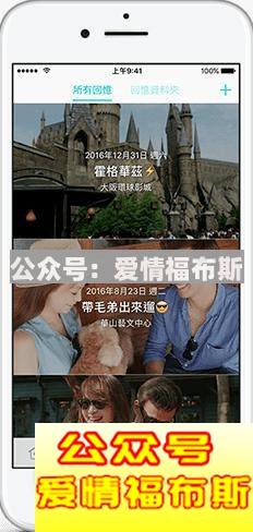 情侣app软件排行榜 最适合情侣用的app