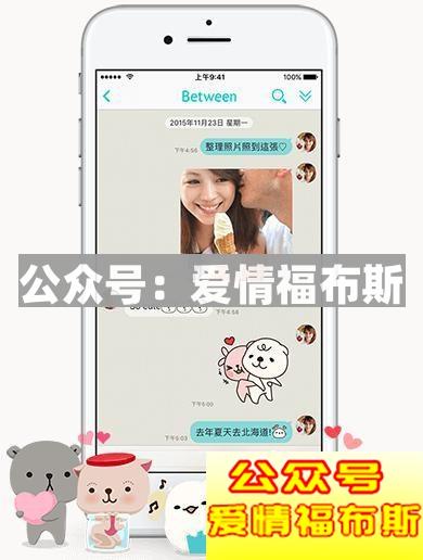 情侣app软件排行榜 最适合情侣用的app