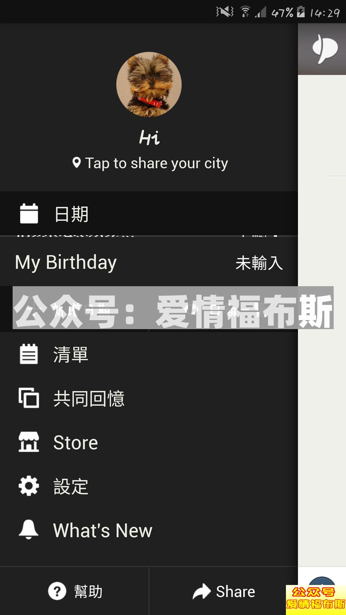 情侣app软件排行榜 最适合情侣用的app
