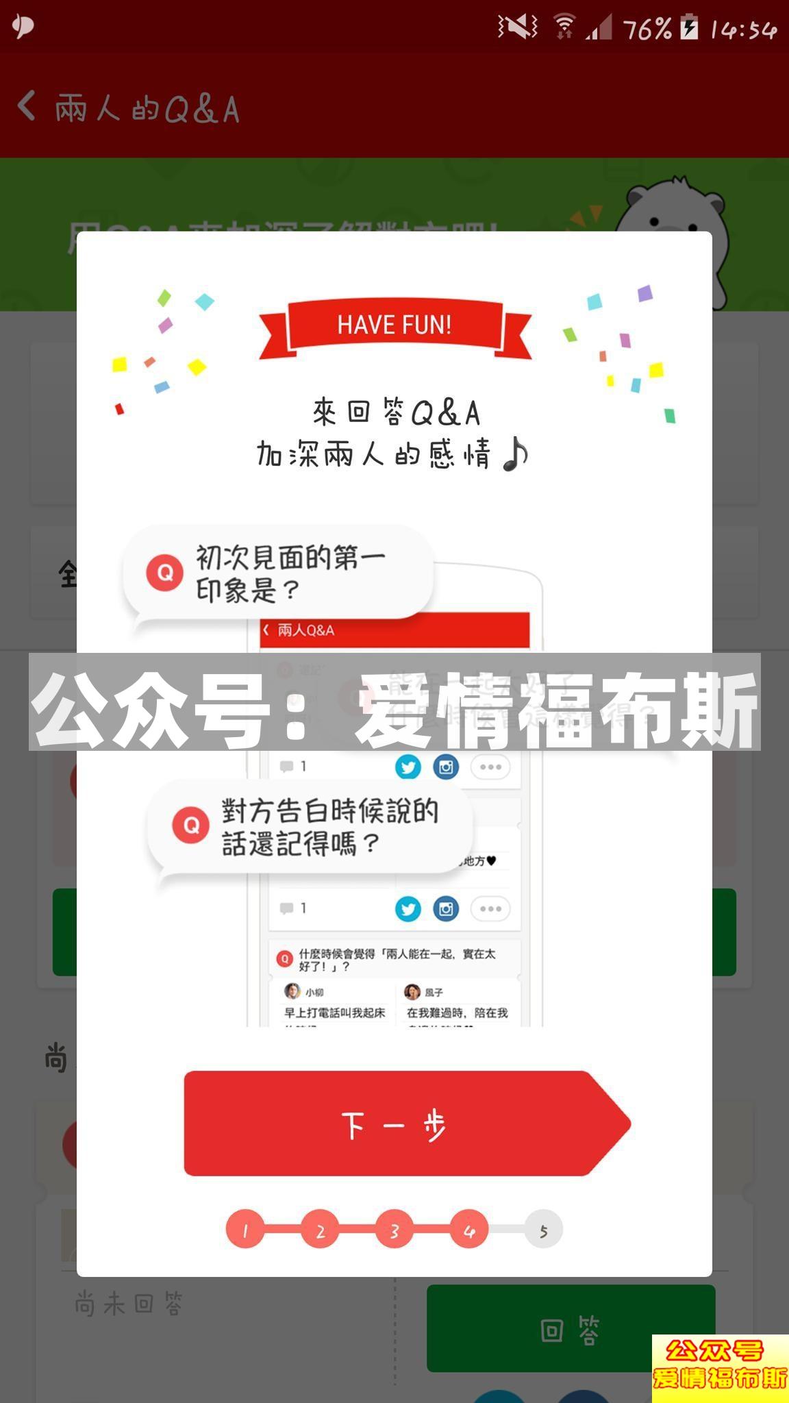 情侣app软件排行榜 最适合情侣用的app