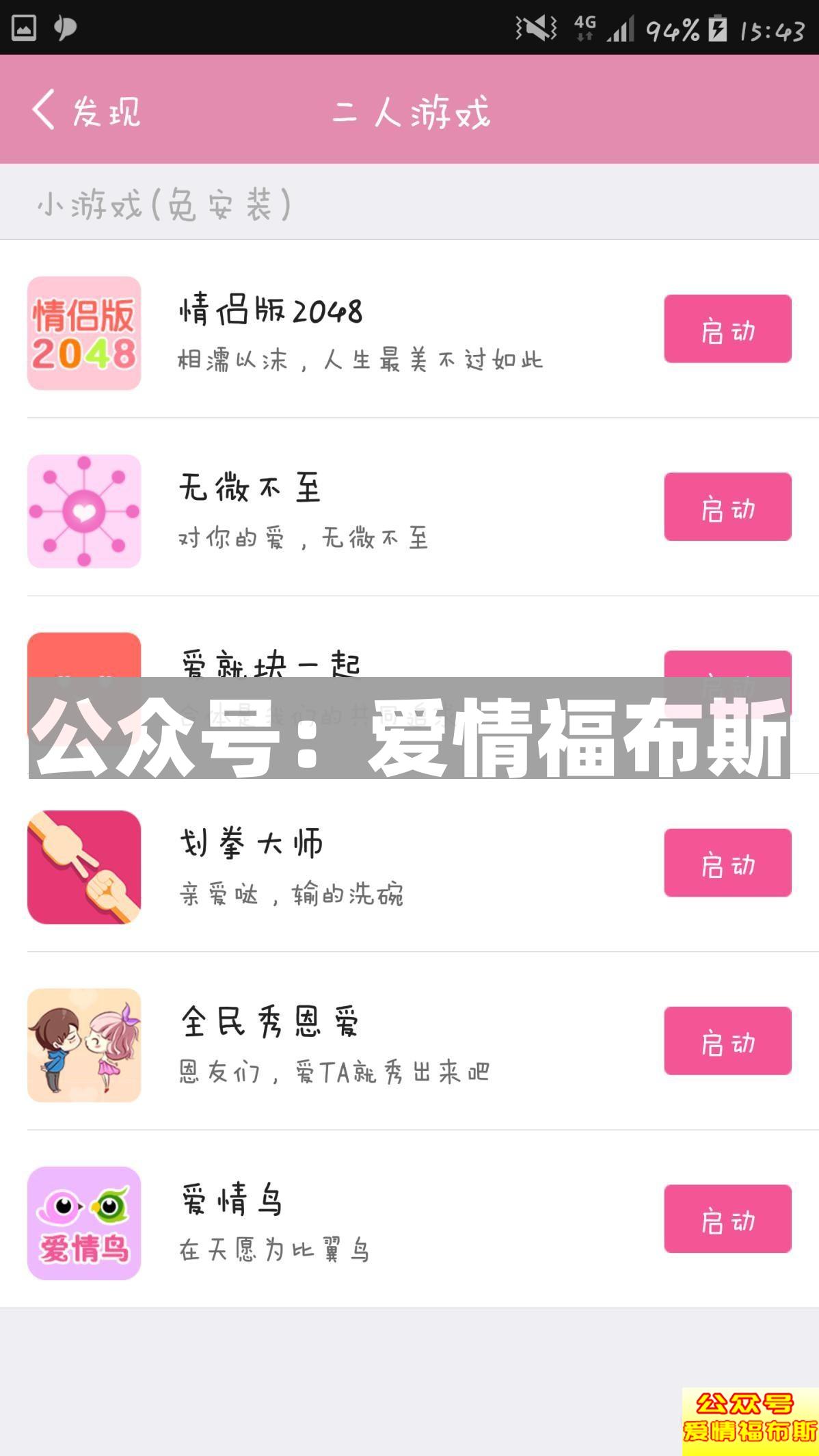 情侣app软件排行榜 最适合情侣用的app