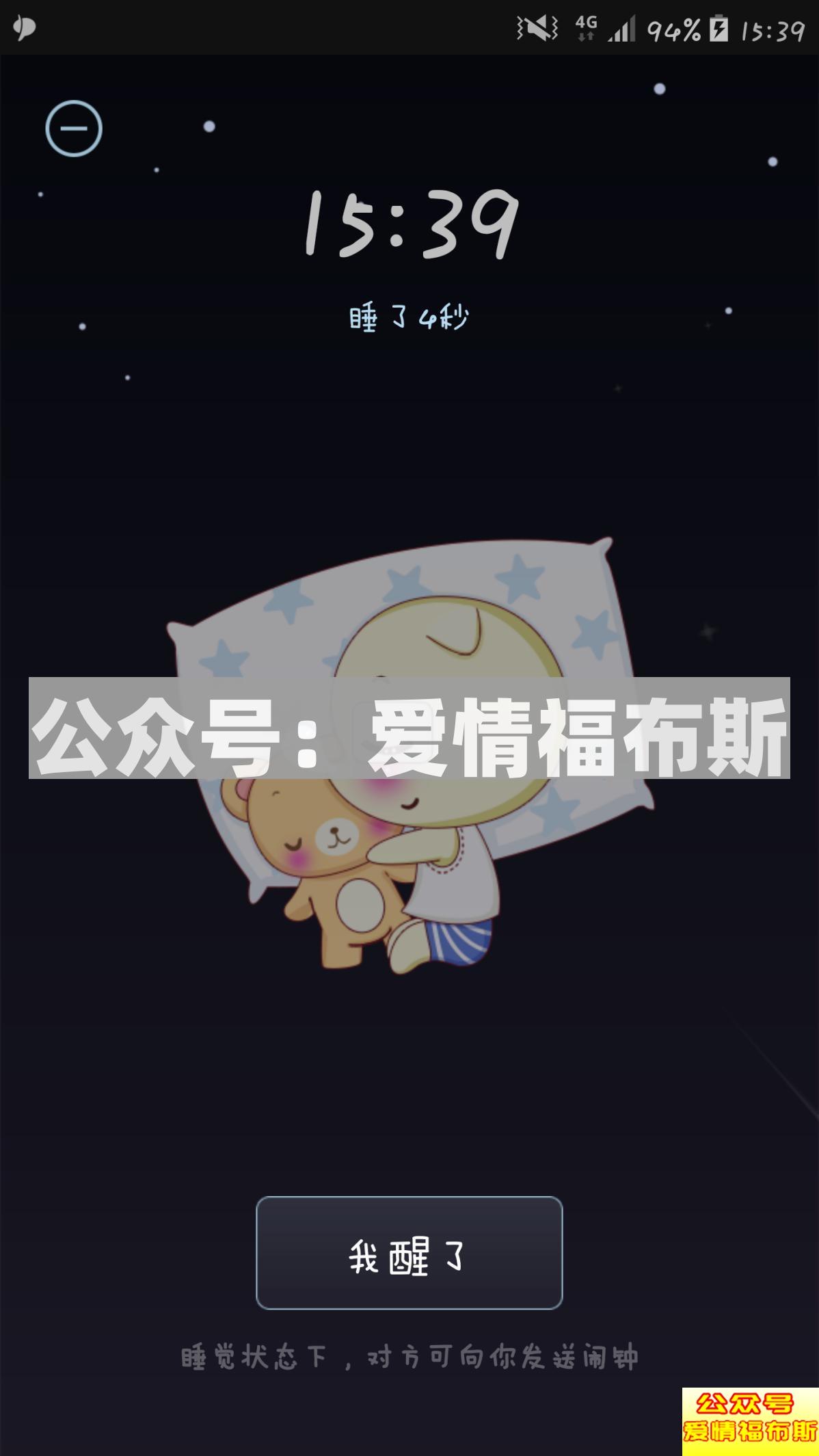 情侣app软件排行榜 最适合情侣用的app