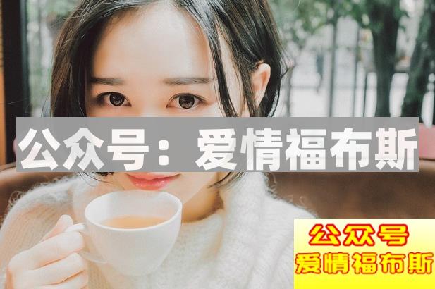 女孩突然由热情变冷淡的原因