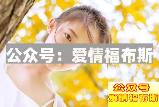 女性示爱的两个小动作第2张