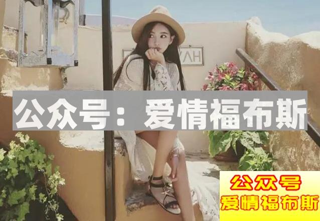 男生追女生无限聊天话题技巧第2张