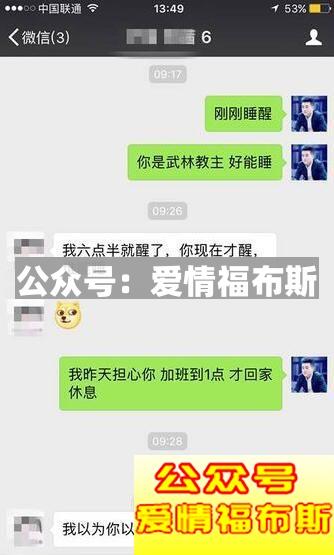 邀约被拒绝怎么办？老司机回复聊天记录截图第3张