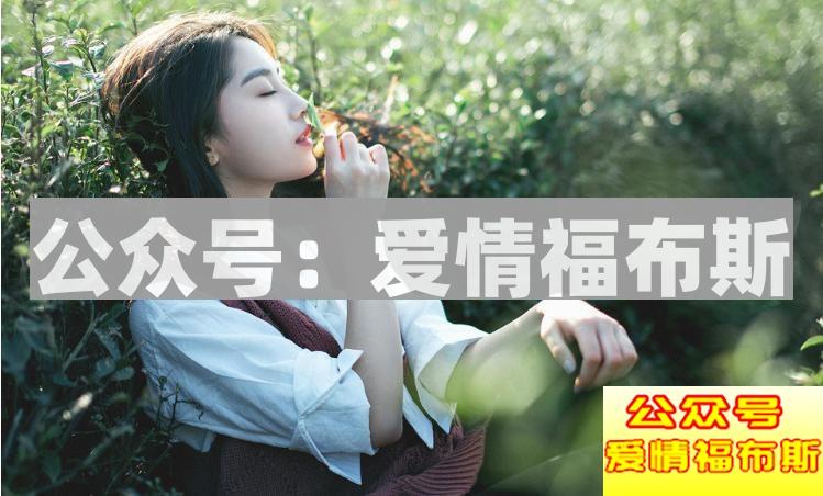 遇到这样的女生，就别追了第5张