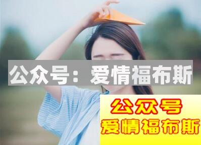 女生答应约会又爽约怎么办