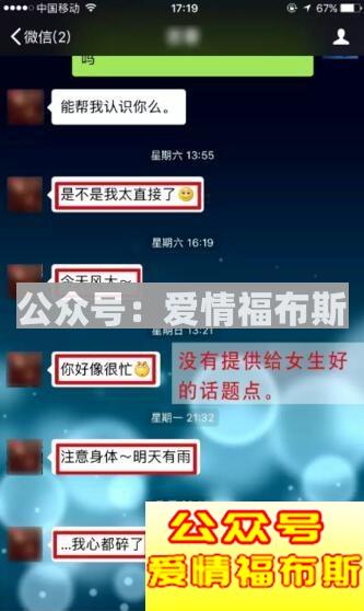 如何追一个有对象的人?男生挖墙脚攻略第3张