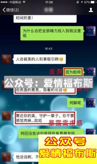 如何追一个有对象的人?男生挖墙脚攻略第5张