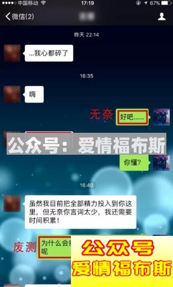 如何追一个有对象的人?男生挖墙脚攻略第4张