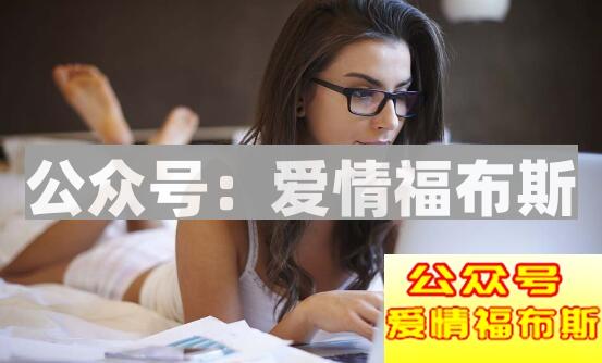 宅男和妹子初次聊天如何找话题第2张