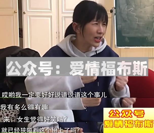 女生对男生的开玩笑是什么感受?第3张