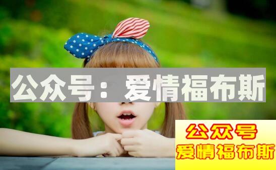 男生理想的另一半标准有哪些第2张