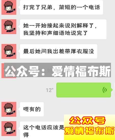 处于分手边缘怎么处理如何挽回?第4张