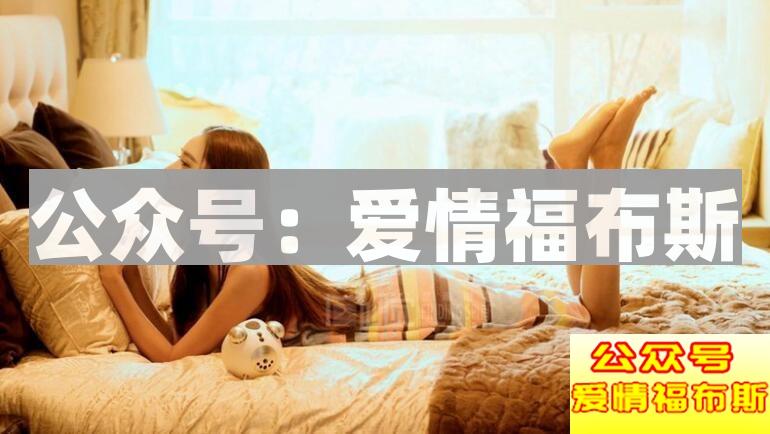 怎么回答女生的经典问题第3张