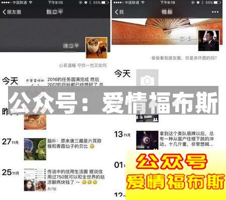 如何在微信上撩妹？微信撩妹技巧第4张