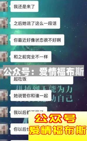 挽回前女友的案例,让女生主动求复合