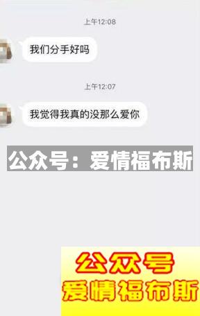 挽回前女友的案例,让女生主动求复合