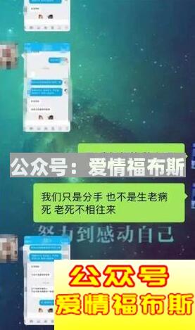 挽回前女友的案例,让女生主动求复合