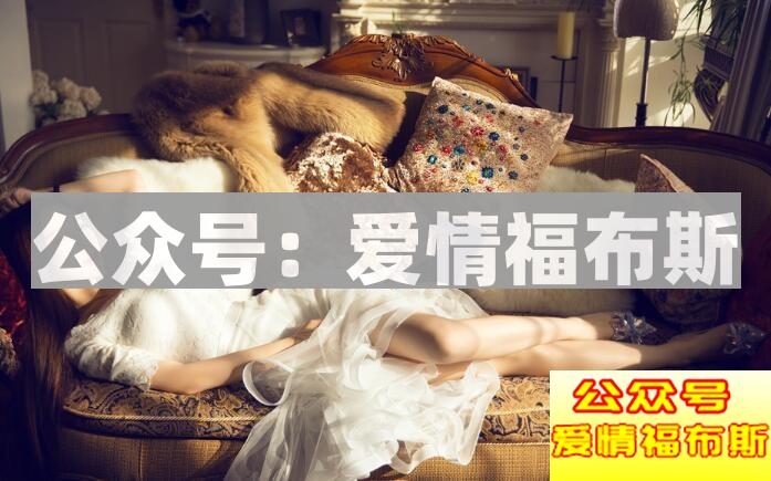 找一个什么样的女朋友最好?第3张