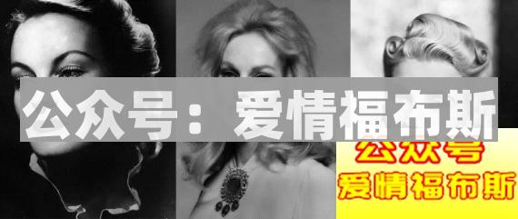 世界最有名的花花公子居然是个吃软饭的？第9张