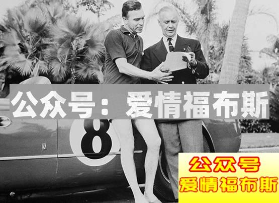 世界最有名的花花公子居然是个吃软饭的？第11张