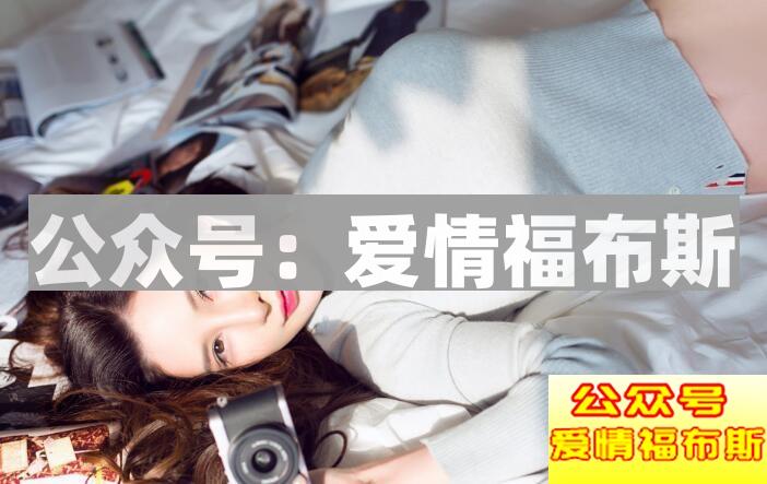 追女孩需要高情商！追女生情商上注意事项