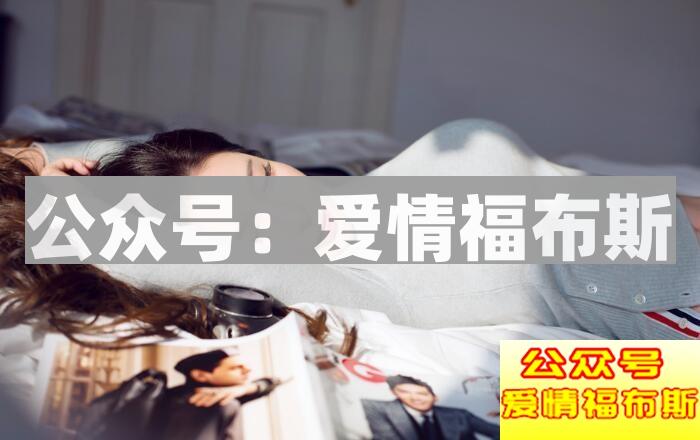 追女孩需要高情商!追女生情商上注意事项第3张