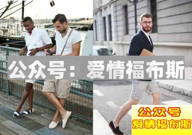 怎么挑选短裤?男士夏季短裤搭配第6张
