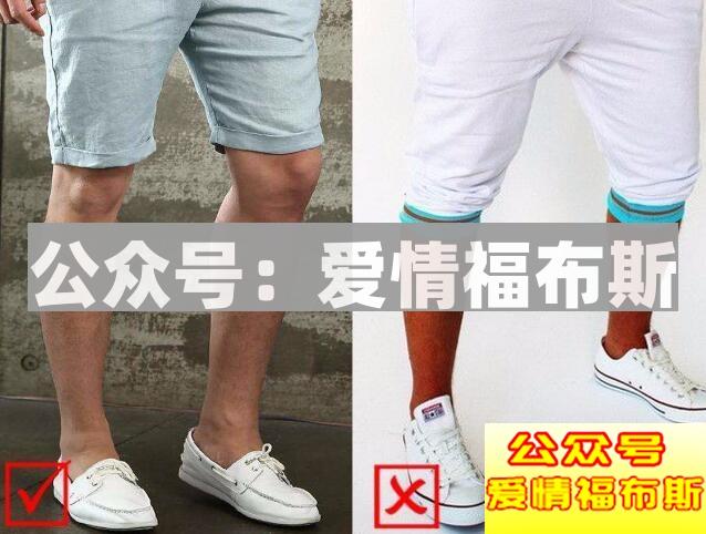 怎么挑选短裤?男士夏季短裤搭配第5张