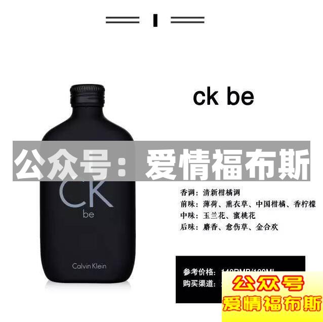 哪款男士香水比较好,最受欢迎?第2张