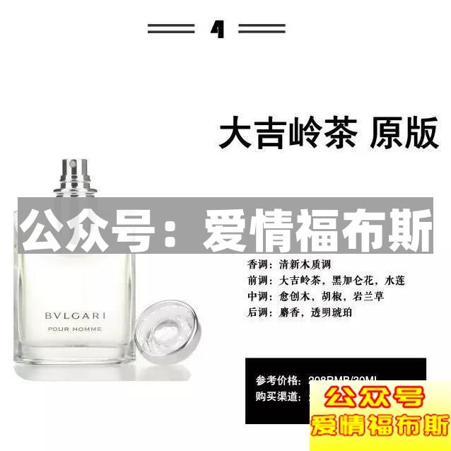 哪款男士香水比较好,最受欢迎?第5张