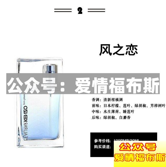 哪款男士香水比较好,最受欢迎?第3张