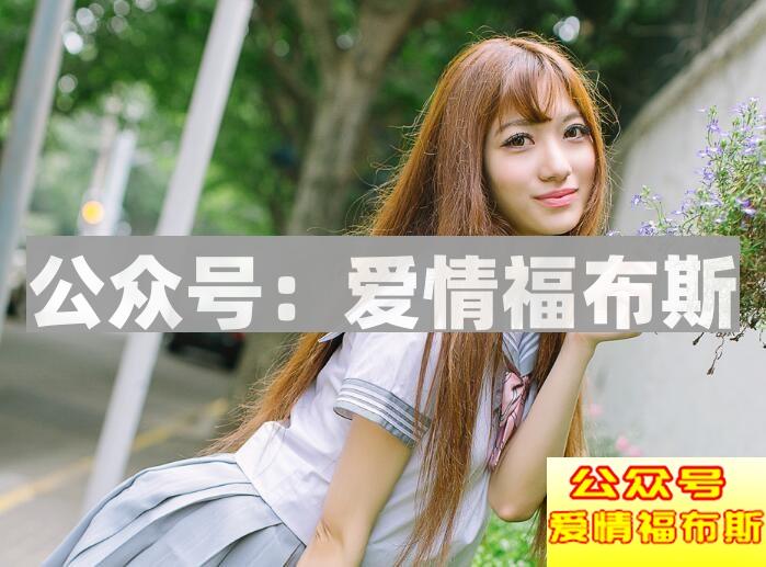 女生主动跟你打招呼,内心真实想法是?第2张