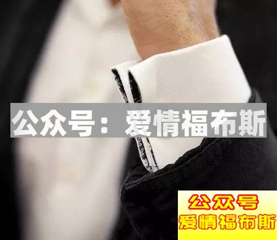 完美男士仪容仪表注意细节第6张