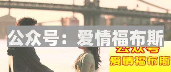 情话在把妹时到底有多重要第3张