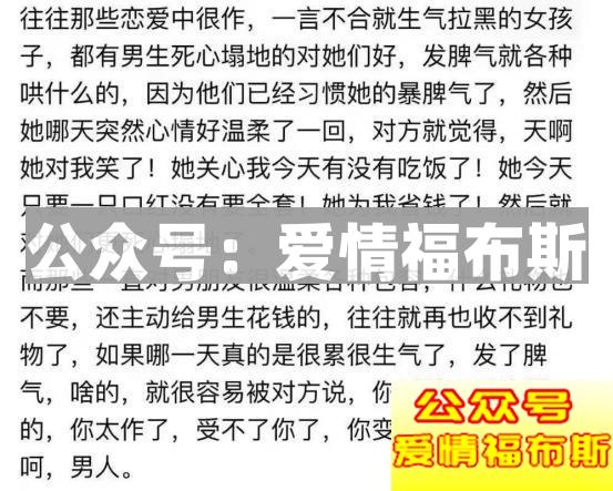 我的女友最近有点作第2张